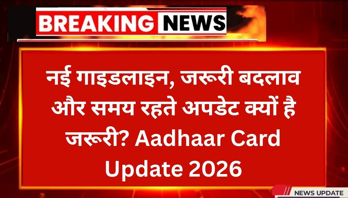 Aadhaar Card Update 2026