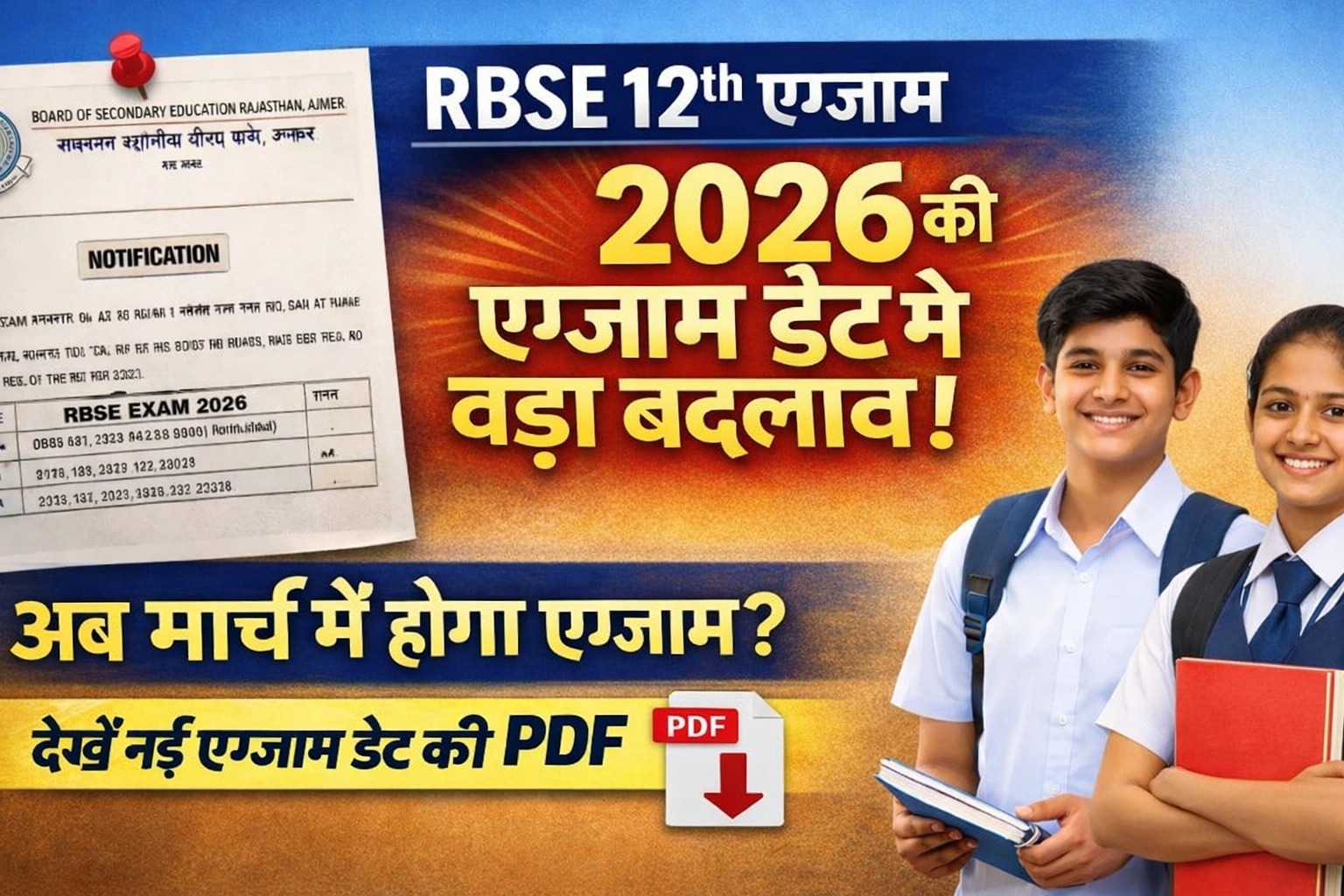RBSE 12th Board Exam Date Change 2026