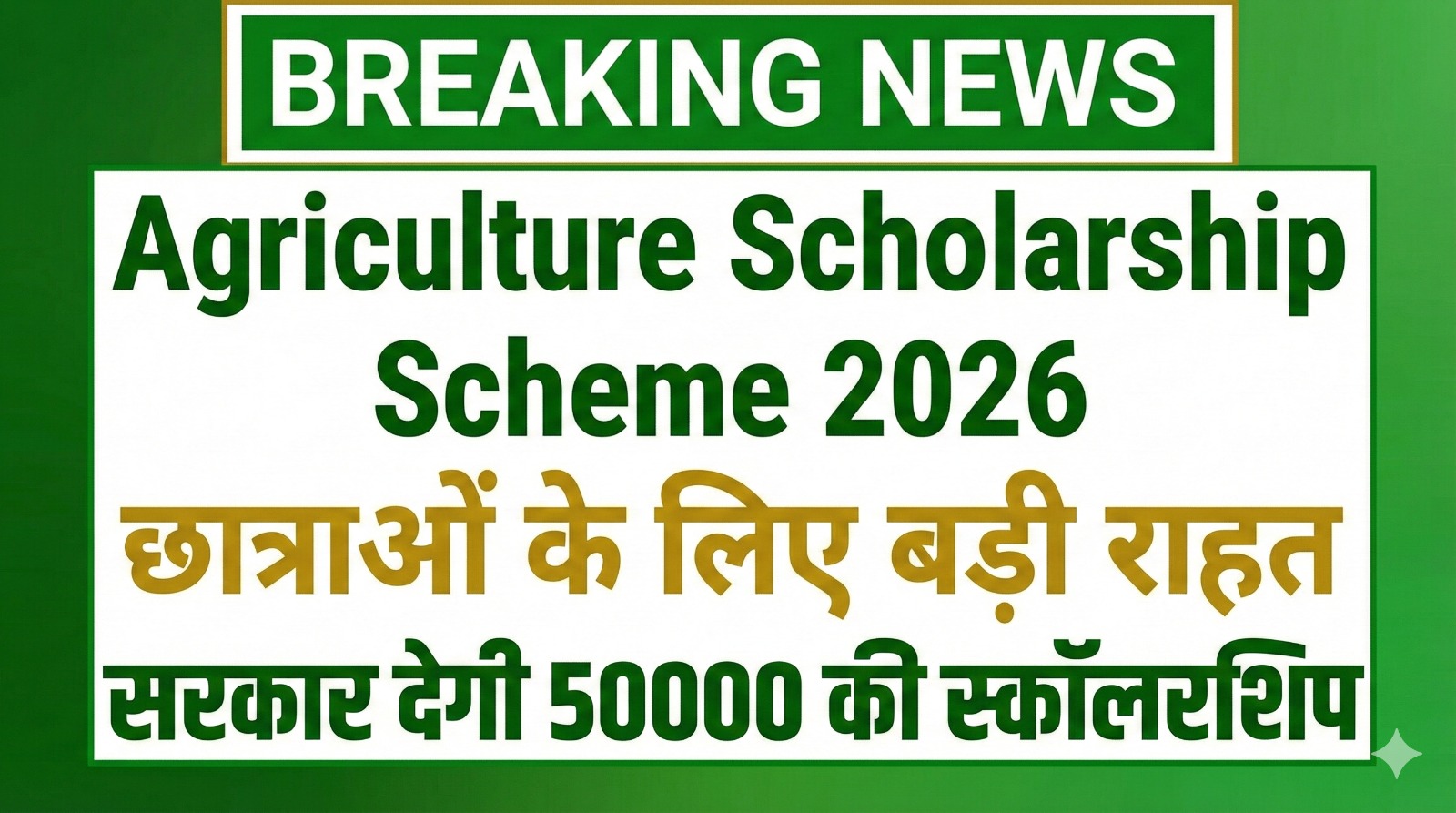 Agriculture Scholarship Scheme 2026