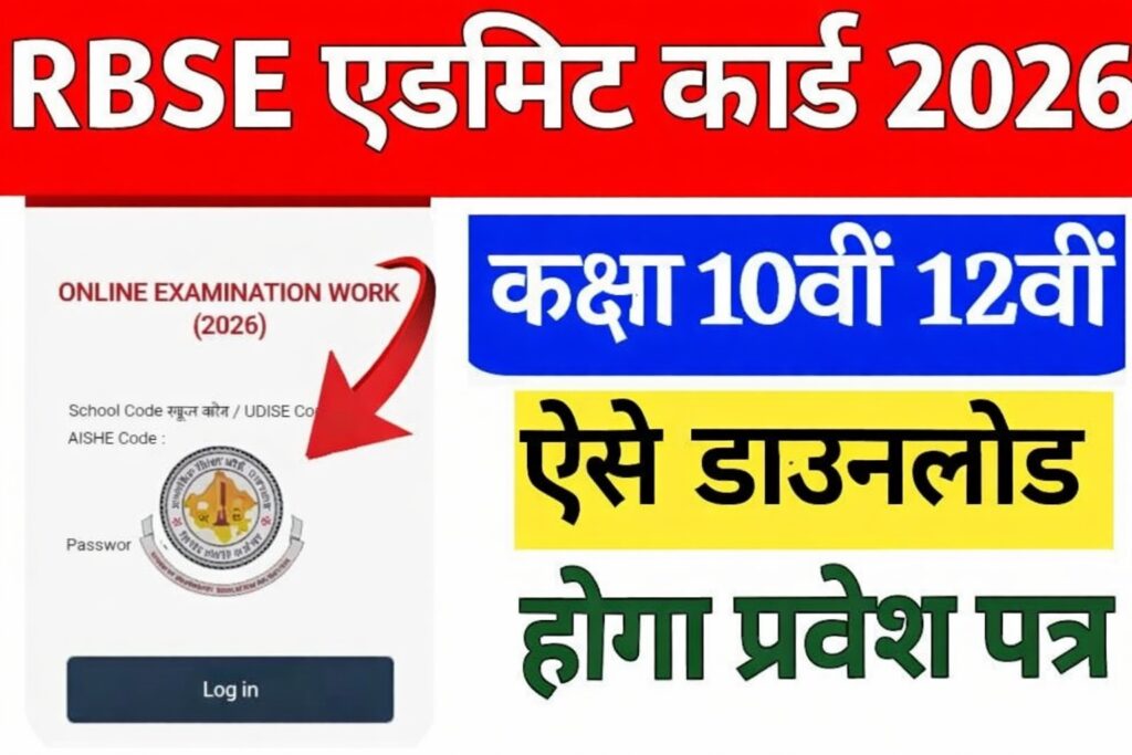 Rajasthan Board 10th 12th Admit Card 2026