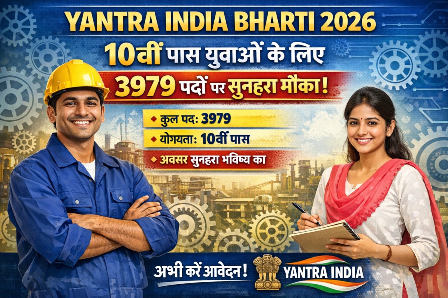 Yantra India Bharti 2026
