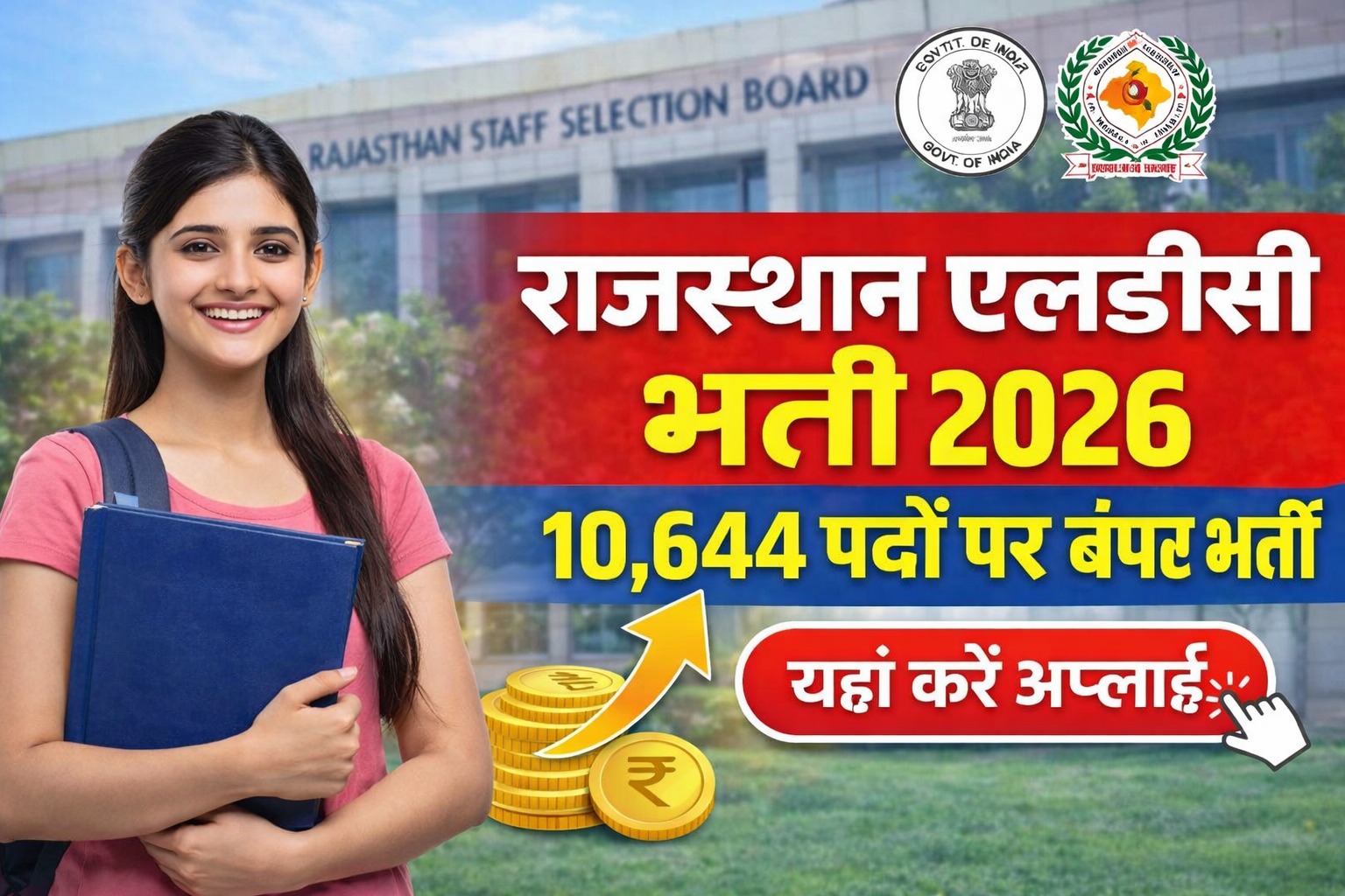 Rajasthan LDC Vacancy 2026