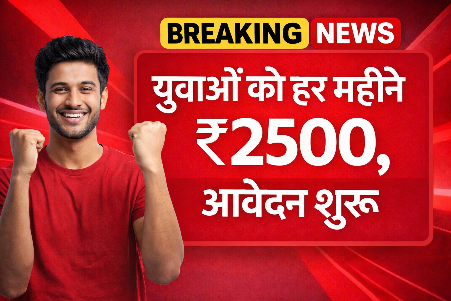 Berojgari Bhatta Yojana 2026