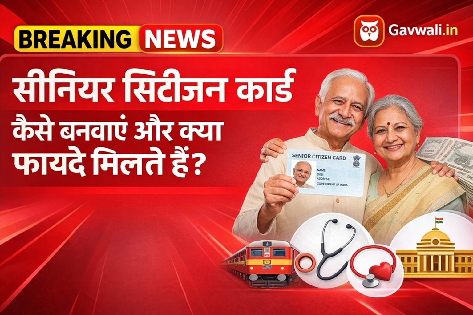 Senior Citizen Card 2026